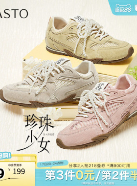 百思图夏季新款时尚潮流复古运动百搭德训鞋平跟女休闲鞋A1202BM5