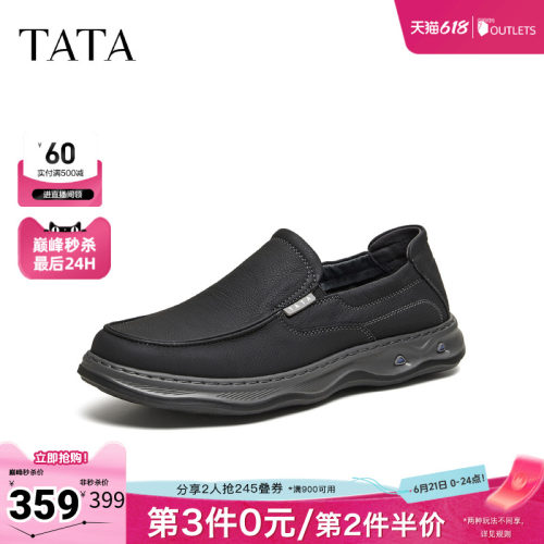 TATA/他她2026春商场同款舒适百搭休闲男鞋新款299E2AM6