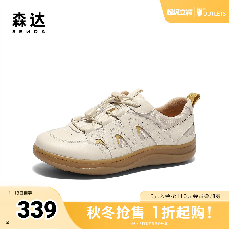 森达麦浪可可女款2025春新商场同款德训休闲鞋4CFD6AM5