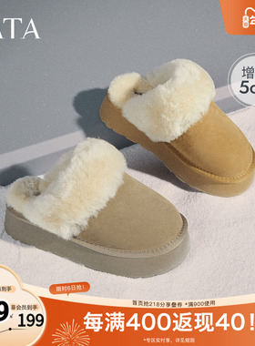 TATA他她厚底加绒拖鞋女鞋外穿保暖毛毛鞋单鞋雪地靴秋冬WDX38CH4