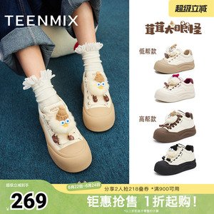 天美意厚底增高丑萌面包小白鞋女鞋子加绒休闲运动板鞋冬新款