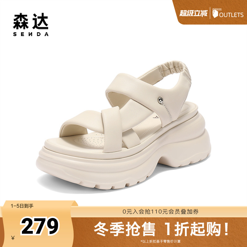 森达休闲凉鞋女款2025夏季新款商场同款运动风休闲鞋XPP02BL5