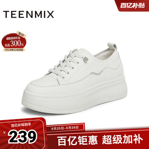 天美意百搭厚底增高小白