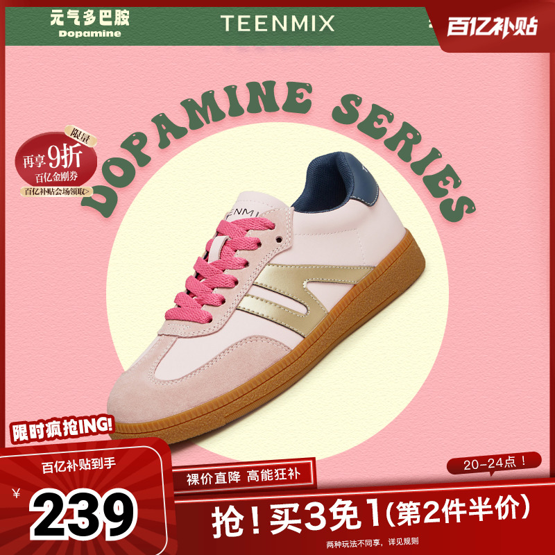 复古德训鞋，百搭休闲
