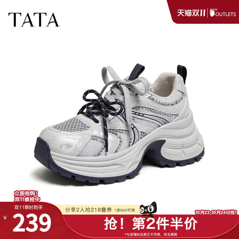 TATA/他她2026秋时尚休闲百搭女老爹鞋新款57Q01CM6