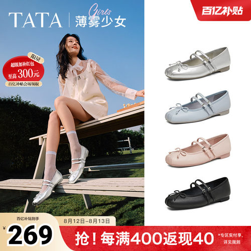 TATA他她薄雾少女银色玛丽珍鞋女平底芭蕾舞真皮单鞋子7A603AQ5