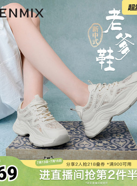 天美意新中式网面透气厚底老爹鞋女休闲运动鞋夏新款BF242BM6