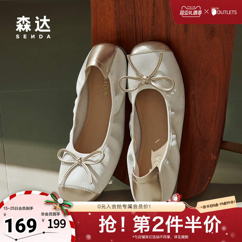 森达蛋卷鞋晚晚法式女鞋春秋浅口平底单鞋女奶奶鞋ZC