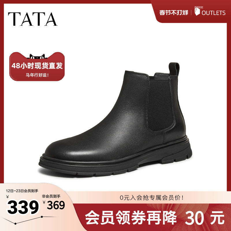 TATA他她男鞋2025冬季新款百搭休闲鞋切尔西靴黑色短靴子72W43DD5