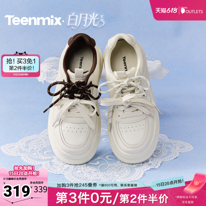 天美意2026春新款商场同款厚底纯色双鞋带小白鞋女板鞋BM461AM6