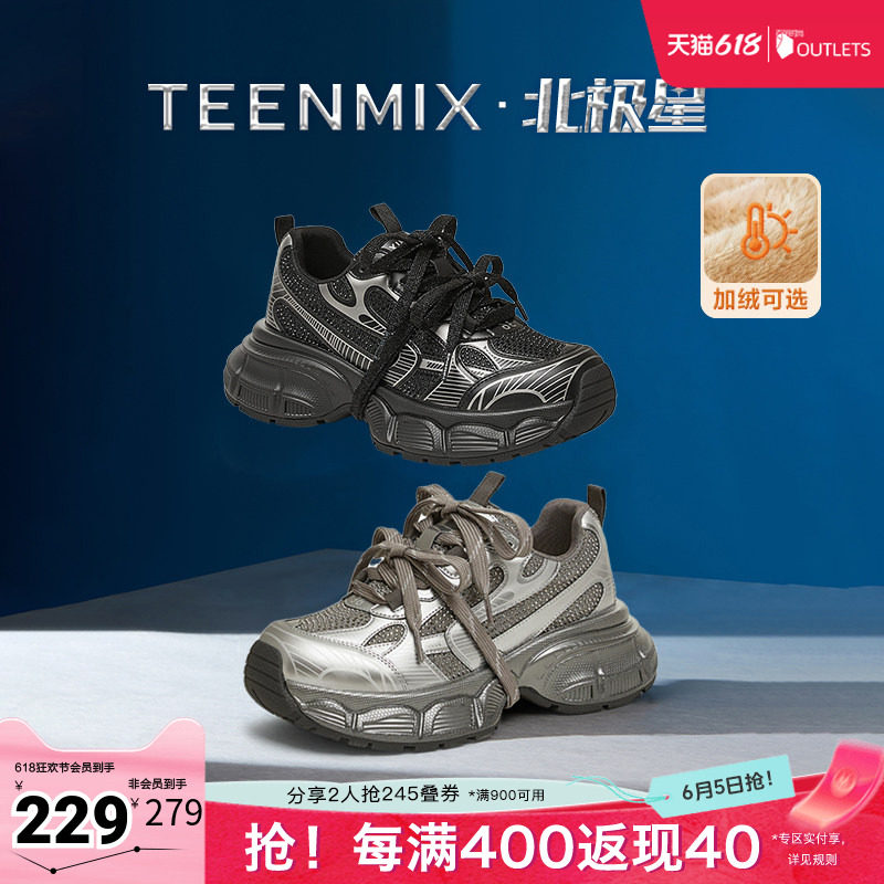 天美意复古厚底增高老爹鞋银色运动鞋女鞋子加绒休闲鞋2025秋新款