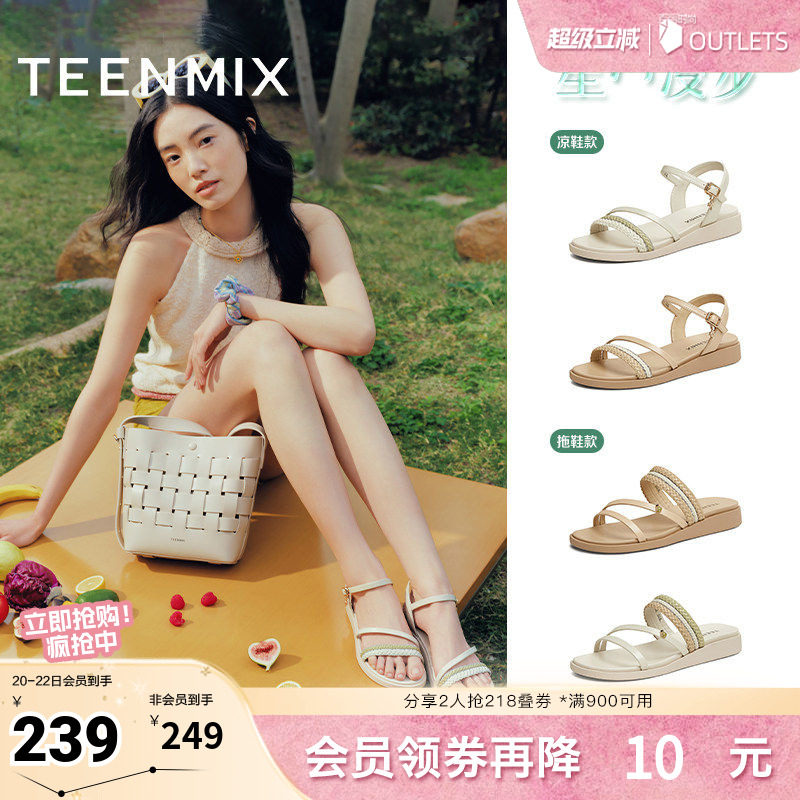 天美意星河漫步一字带休闲编织平底凉鞋女外穿时装凉鞋夏季新款