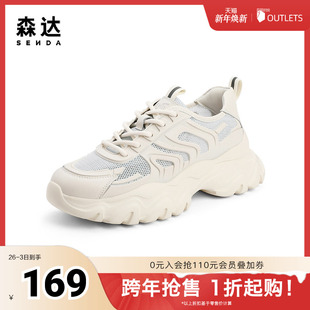 ZT139BM4 旅游舒适透气厚底休闲女老爹鞋 森达夏季 夏季