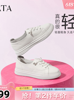 Tata他她轻便小白鞋女奥莱百搭软底舒适板鞋女春新款WX901CM4