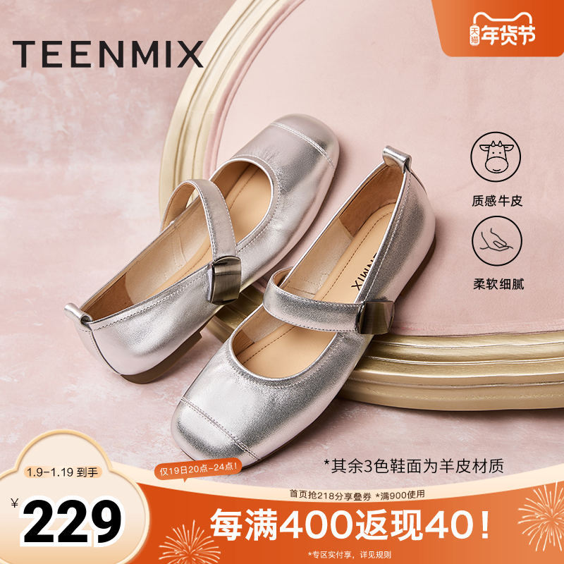 赵粤同款天美意云卷云舒复古平底玛丽珍皮鞋女浅口单鞋秋新款,女鞋,玛丽珍鞋,淘宝优惠券,粉丝福利购,淘宝优惠卷