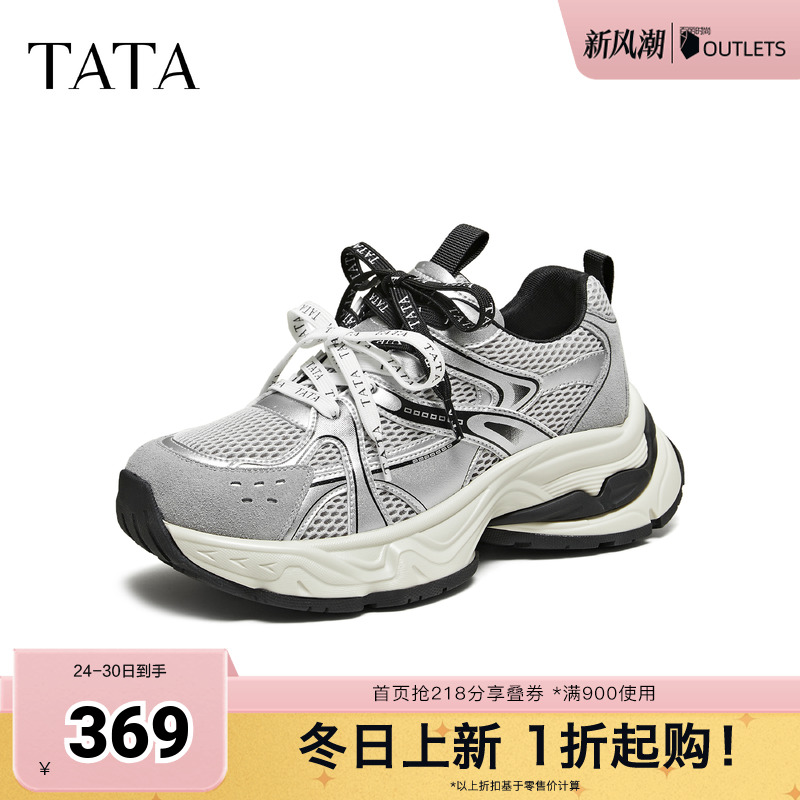 商场同款时尚休闲百搭