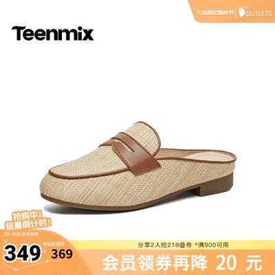 天美意2026夏新款优雅通勤度假舒适一脚蹬女穆勒拖鞋CPC30BH6