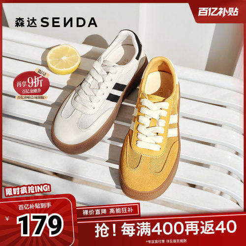 森达德训鞋女夏季新款拼接舒适厚底户外运动休闲板鞋透气拼色网面