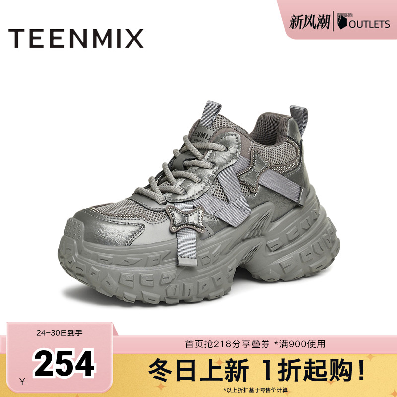 天美意厚底增高银色老爹