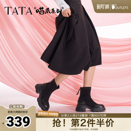 喵爪系列Tata他她弹力靴