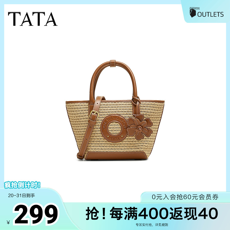 时尚百搭