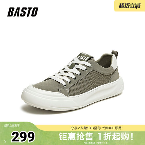 时尚潮流简约舒适