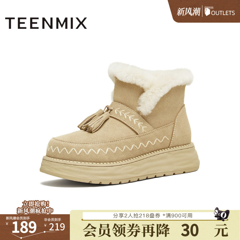 天美意冬新款毛绒保暖厚底复古纯色圆头女雪地靴KXD39DD5