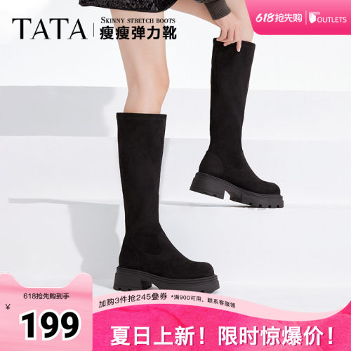 Tata他她瘦瘦弹力靴厚底气质女靴子复古长筒靴秋冬新款WD806DG4 - 封面
