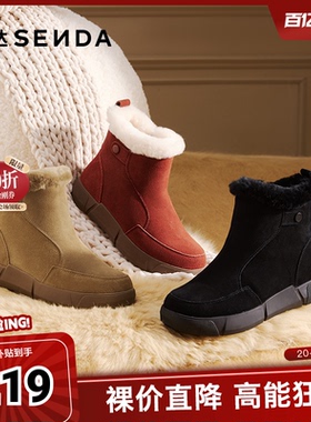 森达雪地靴女款冬季新款户外保暖毛绒厚底休闲短靴ZTE35DD4