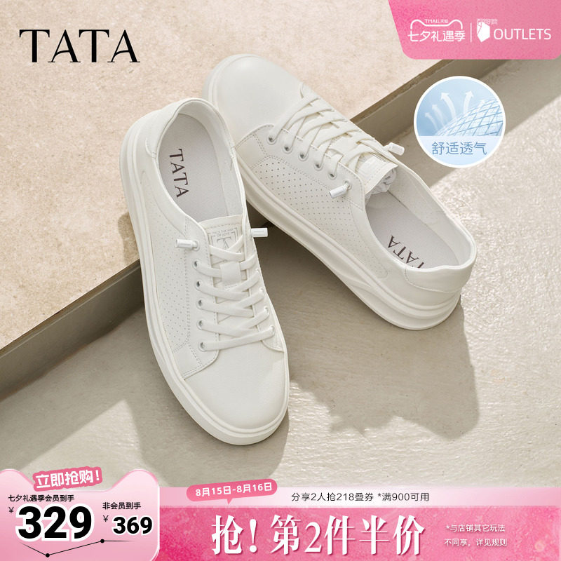 TATA他她男鞋秋季新款男士板鞋商务休闲厚底时尚百搭德训小白鞋子