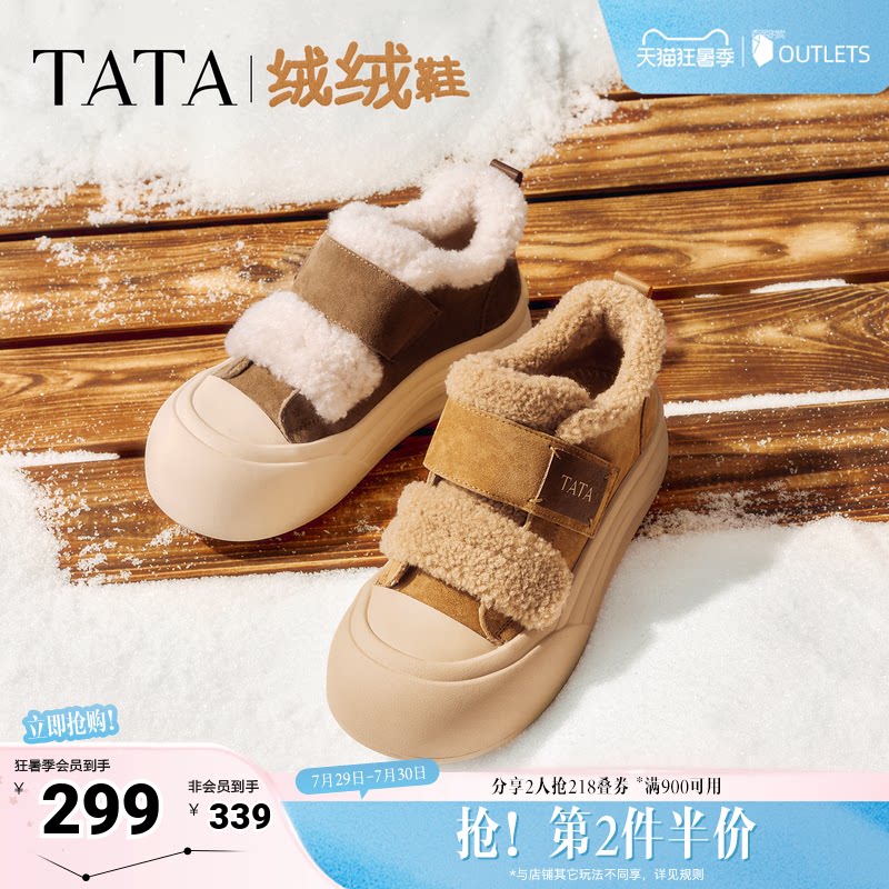 TATA他她女鞋冬季棉鞋大头面包鞋厚底松糕加绒毛毛板鞋子CHH01DM5
