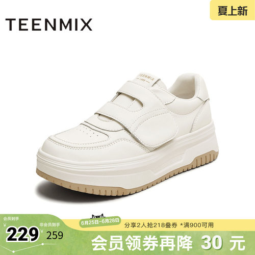 休闲厚底百搭魔术贴潮流