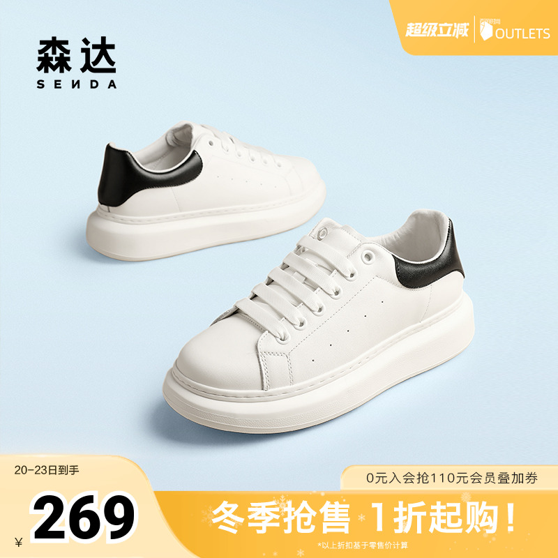 森达板鞋男子2024年秋季