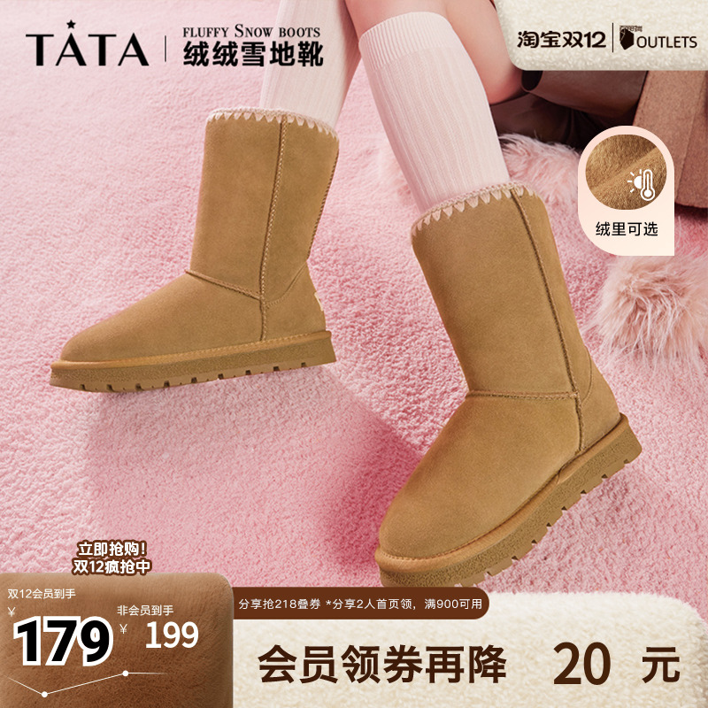 皮毛一体雪地靴冬季TATA