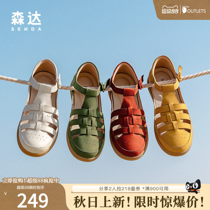 森达洞洞凉鞋女罗马鞋镂空猪笼凉鞋夏季商场同款奥莱女鞋4WGB2BK4