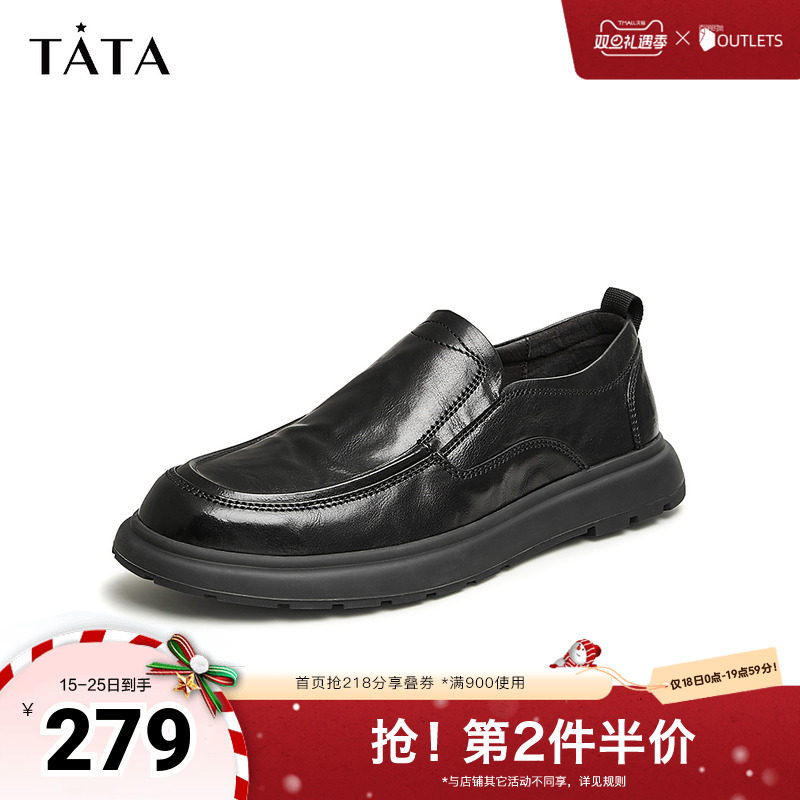 TATA男士休闲皮鞋一脚蹬