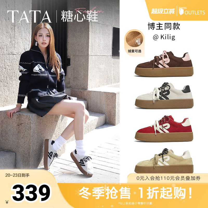 TATA他她休闲厚底德训鞋