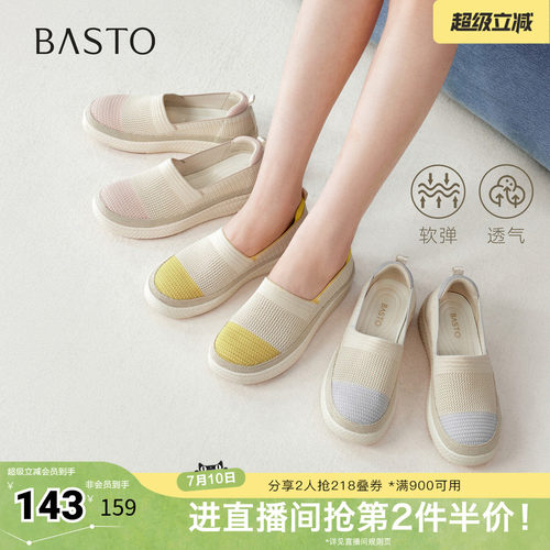 时尚潮流简约舒适