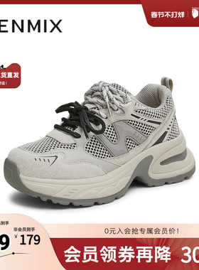 天美意双鞋带厚底增高老爹鞋运动鞋女复古休闲鞋2025新款KD077AM5