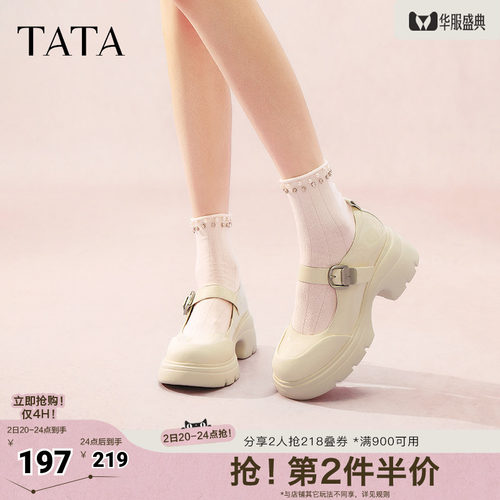 时尚休闲玛丽珍