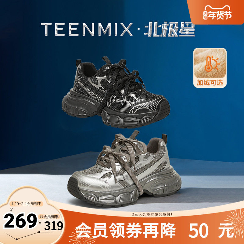 天美意复古厚底增高老爹鞋银色运动鞋女鞋子加绒休闲鞋2025秋新款,女鞋,老爹鞋,淘宝优惠券,粉丝福利购,淘宝优惠卷