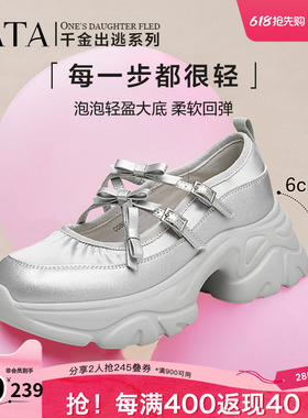 Tata他她厚底玛丽珍鞋银色女鞋休闲增高运动单鞋新CGB01CQ4奥莱
