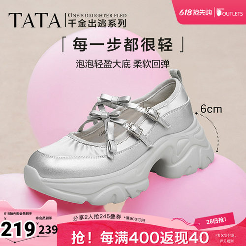 Tata他她厚底银色玛丽珍