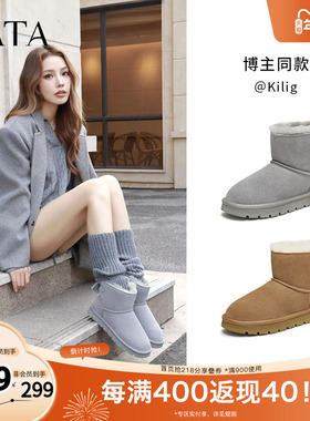 TATA他她冬季保暖雪地靴女靴子加绒休闲复古短靴新款棉鞋WDX21DD4