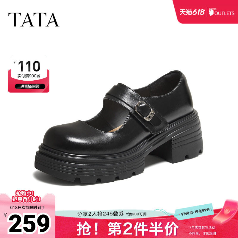 TATA他她女鞋春季休闲鞋百搭玛丽珍鞋新款黑色小皮鞋CHY04CQ5奥莱