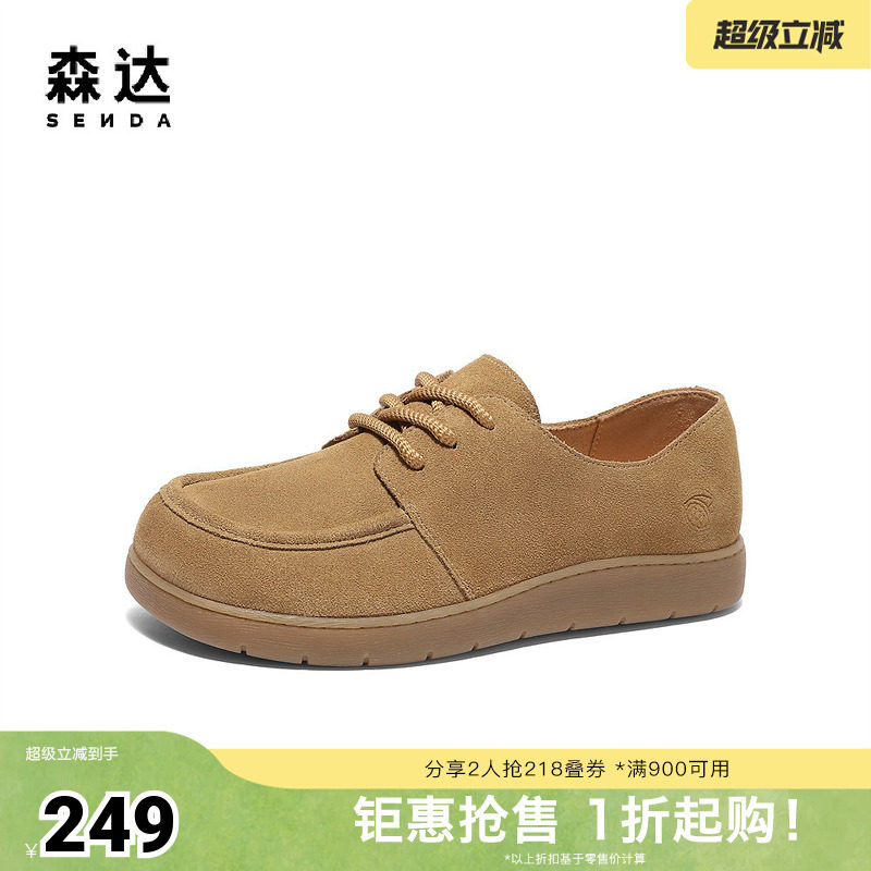 森达牛津鞋女款春新商场同款摩卡可可平底单鞋4UR26AM5