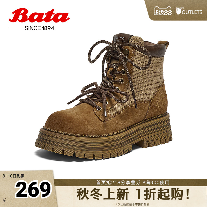Bata大黄靴女2024冬新款