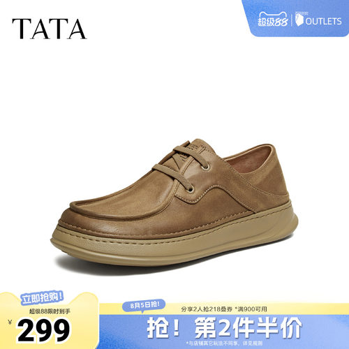 TATA他她男鞋2026春季新款布鞋舒适百搭休闲鞋厚底运动鞋QHY02AM6