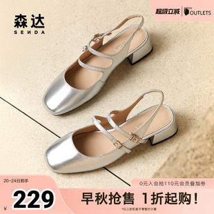 森达银色玛丽珍凉鞋 ZBB82BH4 女鞋 夏绝美包头粗跟休闲凉鞋