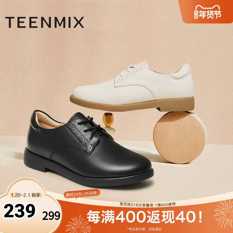 天美意英伦小皮鞋平底鞋女系带复古单鞋子春秋新款CCJ50AM4奥莱,女鞋,深口单鞋,淘宝优惠券,粉丝福利购,淘宝优惠卷